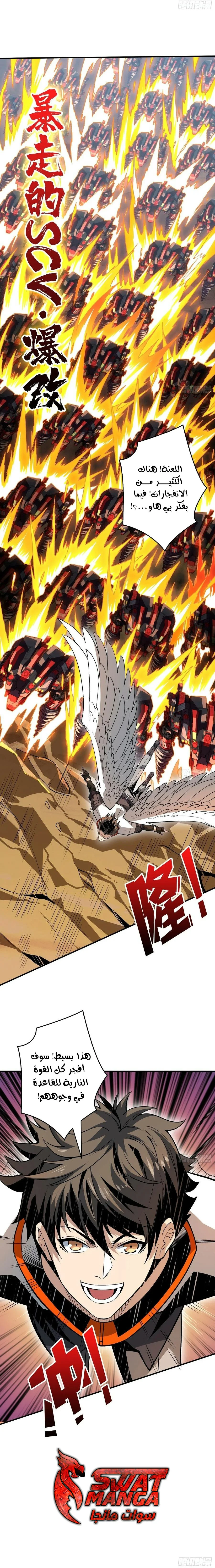 Read It Starts with a kingpin account AR Manga Online