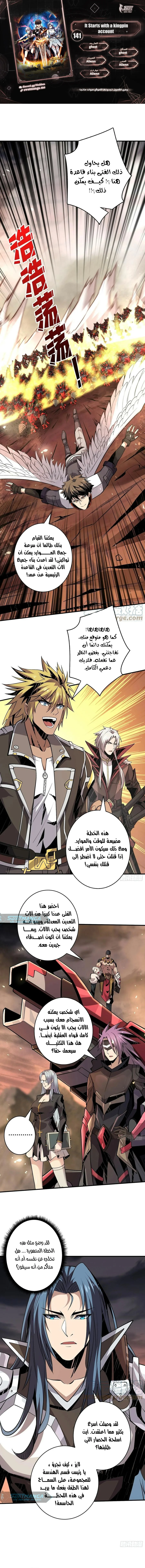Read It Starts with a kingpin account AR Manga Online