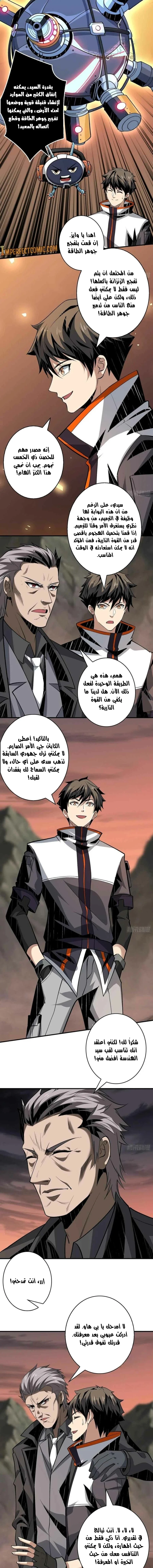 Read It Starts with a kingpin account AR Manga Online