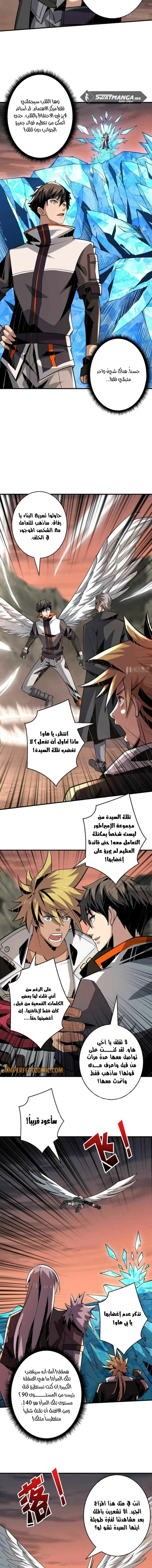 Read It Starts with a kingpin account AR Manga Online