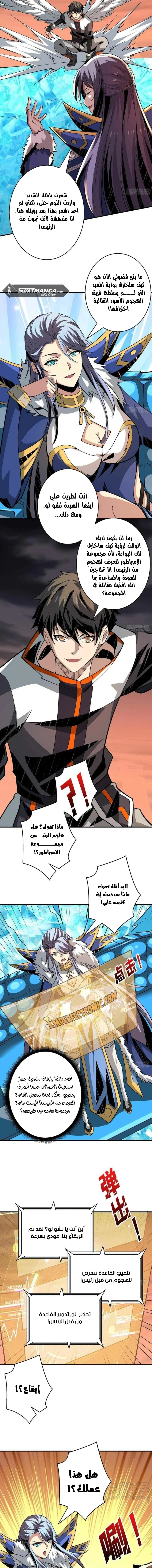 Read It Starts with a kingpin account AR Manga Online