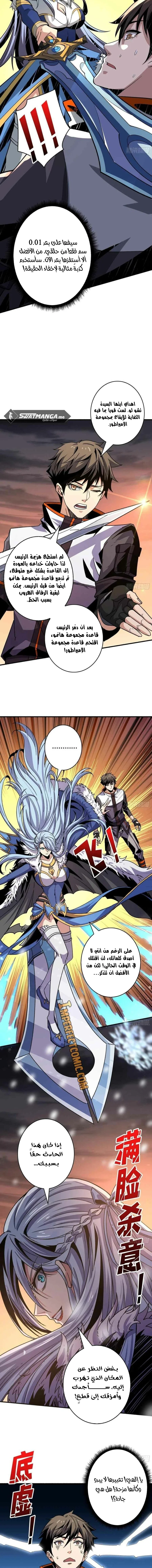 Read It Starts with a kingpin account AR Manga Online