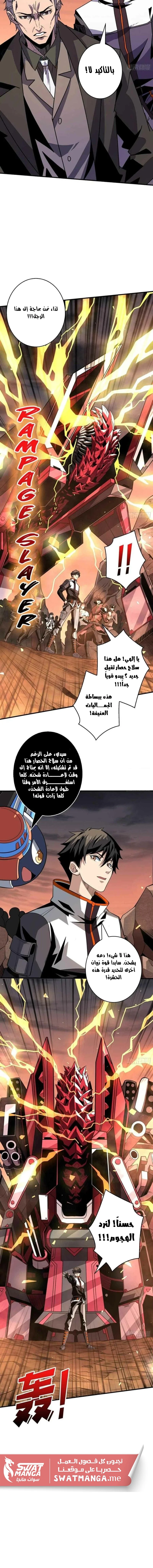 Read It Starts with a kingpin account AR Manga Online