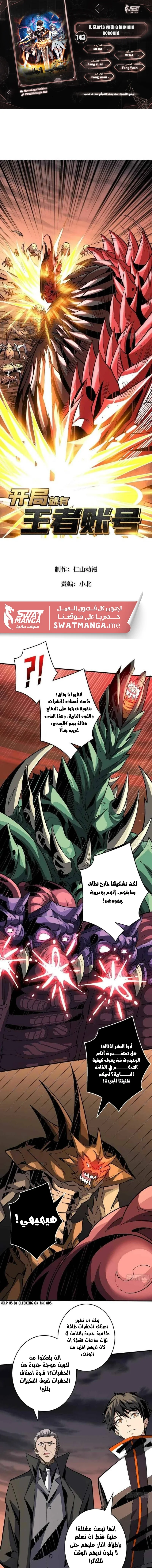 Read It Starts with a kingpin account AR Manga Online
