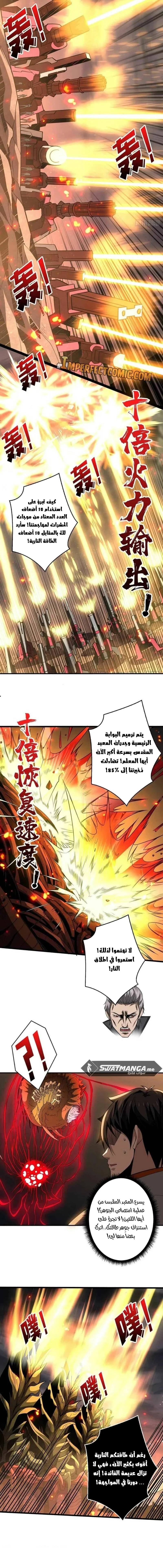 Read It Starts with a kingpin account AR Manga Online