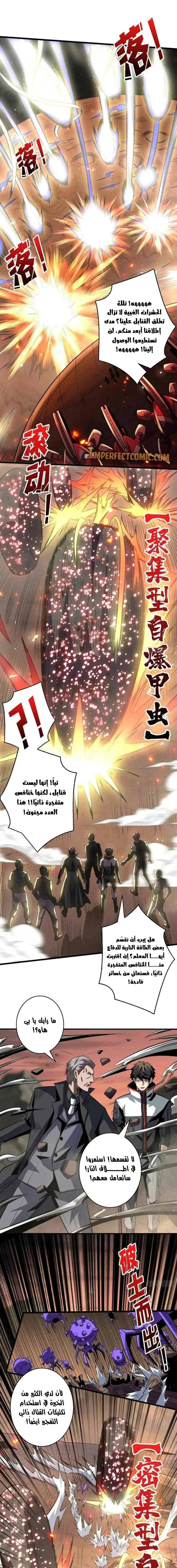 Read It Starts with a kingpin account AR Manga Online