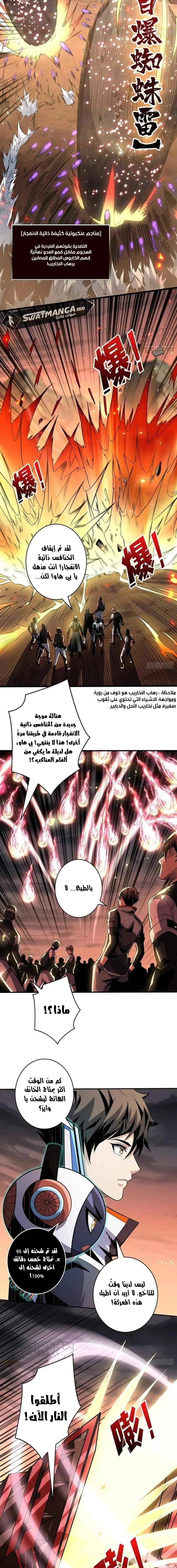 Read It Starts with a kingpin account AR Manga Online