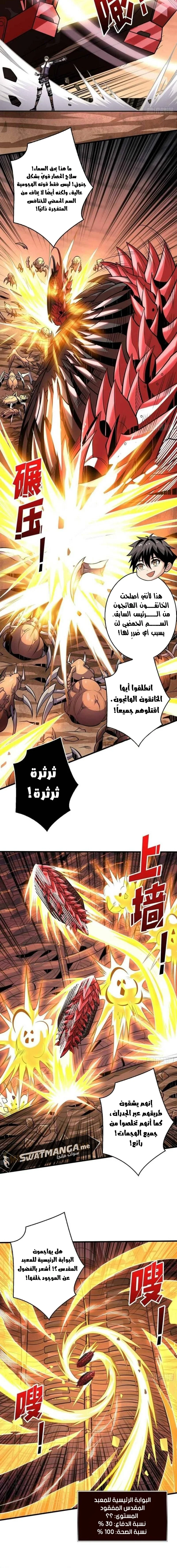 Read It Starts with a kingpin account AR Manga Online