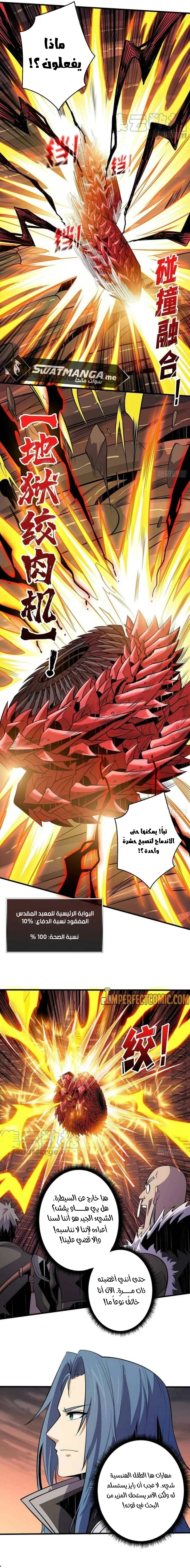 Read It Starts with a kingpin account AR Manga Online