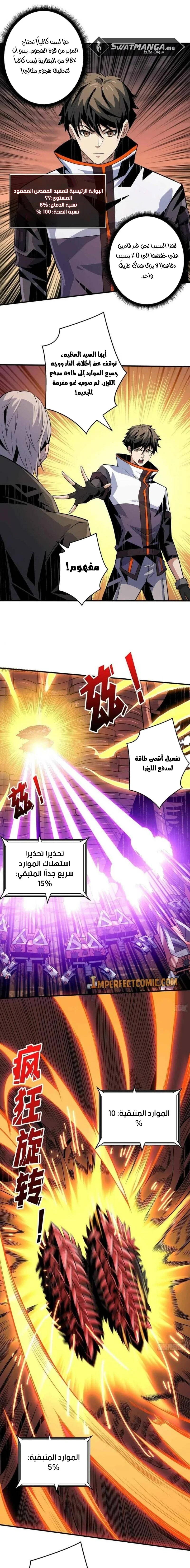 Read It Starts with a kingpin account AR Manga Online