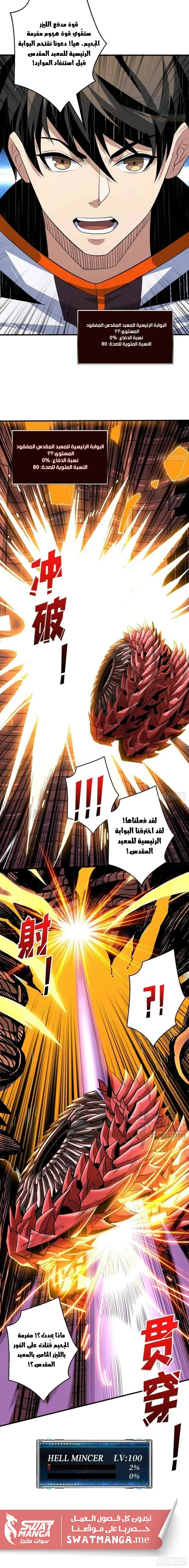 Read It Starts with a kingpin account AR Manga Online