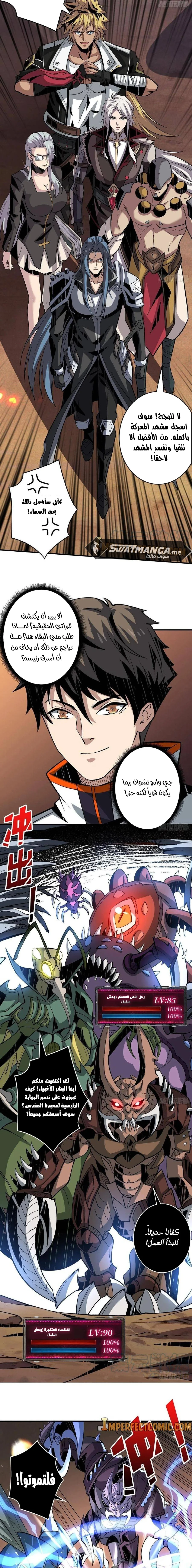 Read It Starts with a kingpin account AR Manga Online