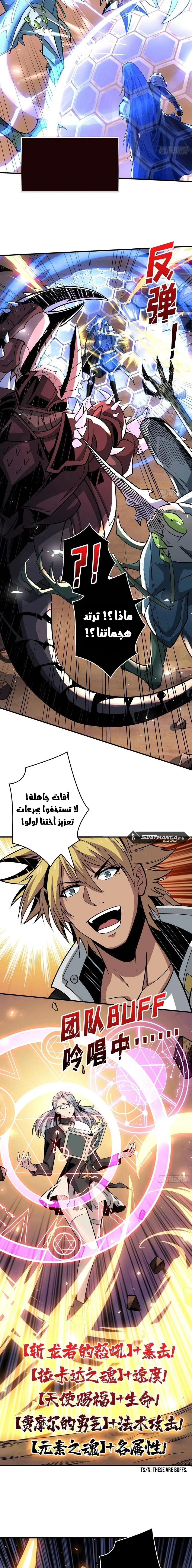 Read It Starts with a kingpin account AR Manga Online