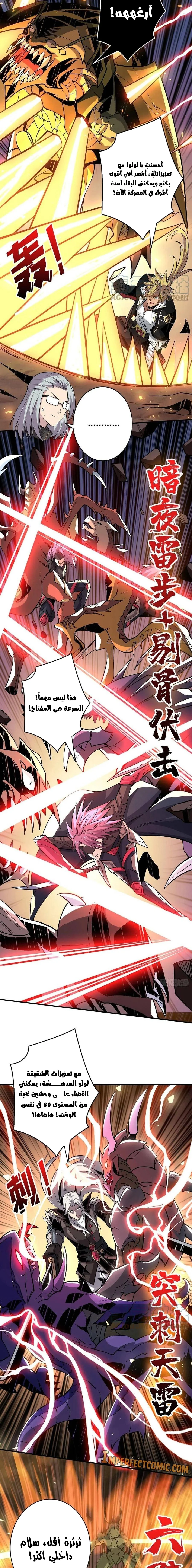 Read It Starts with a kingpin account AR Manga Online