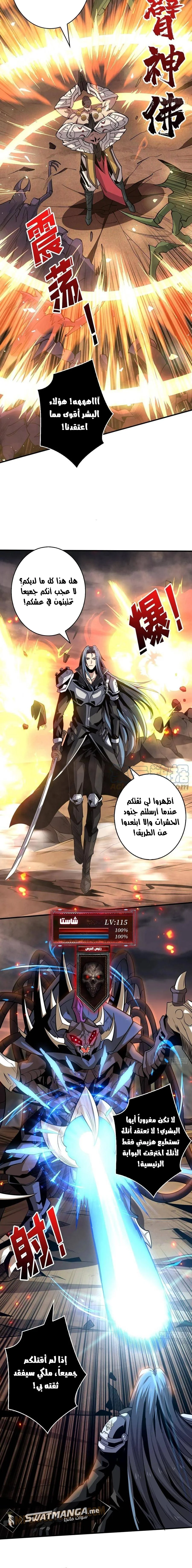 Read It Starts with a kingpin account AR Manga Online