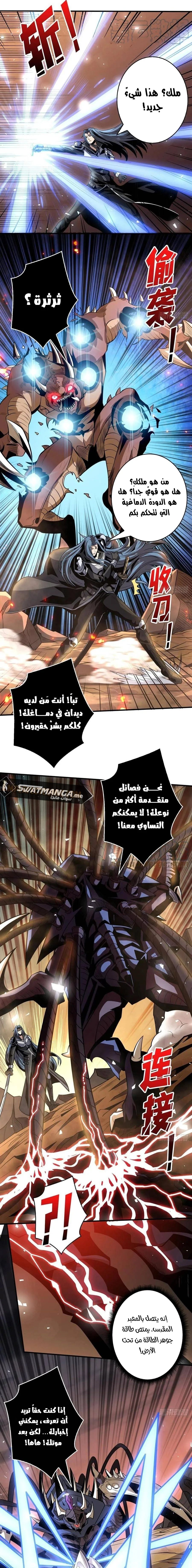 Read It Starts with a kingpin account AR Manga Online