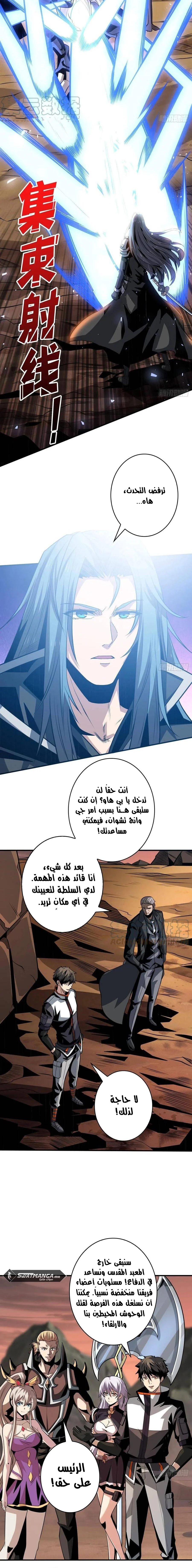Read It Starts with a kingpin account AR Manga Online