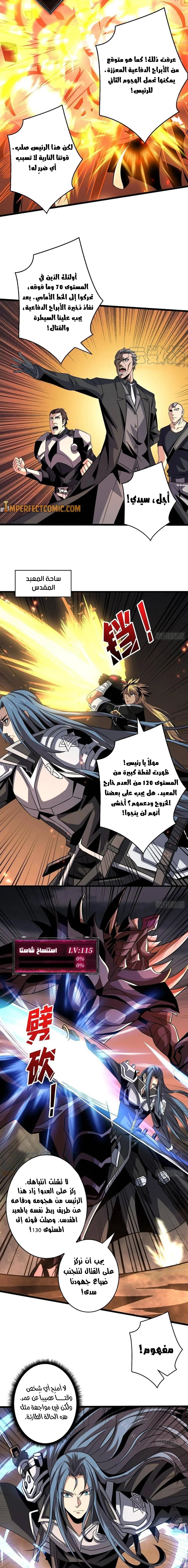Read It Starts with a kingpin account AR Manga Online