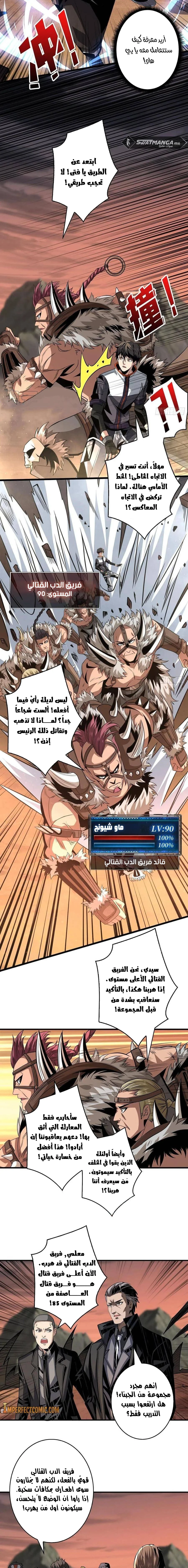 Read It Starts with a kingpin account AR Manga Online