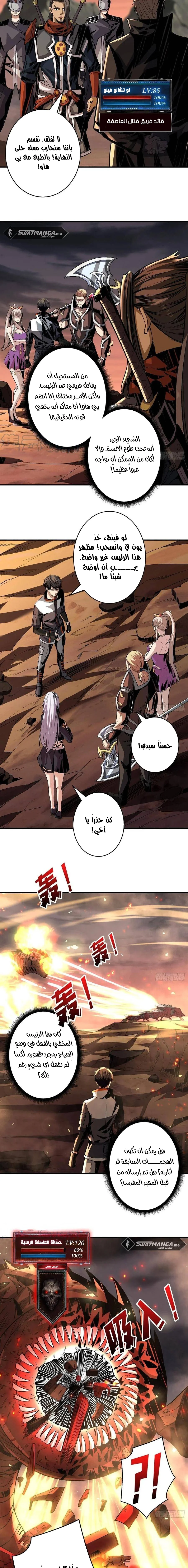 Read It Starts with a kingpin account AR Manga Online