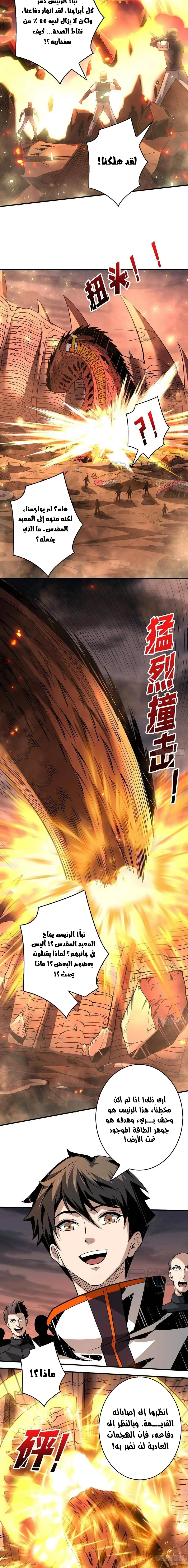 Read It Starts with a kingpin account AR Manga Online