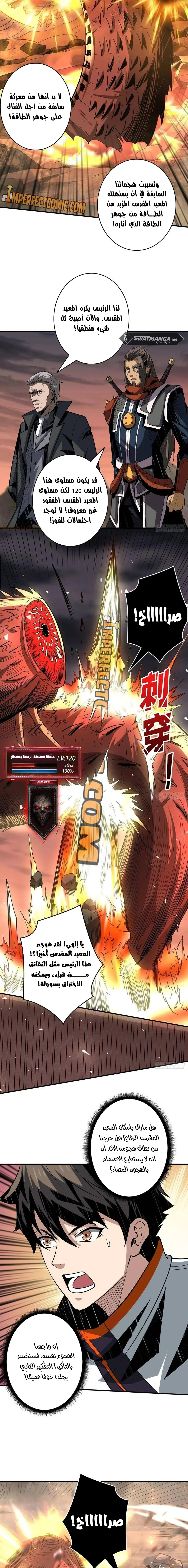 Read It Starts with a kingpin account AR Manga Online