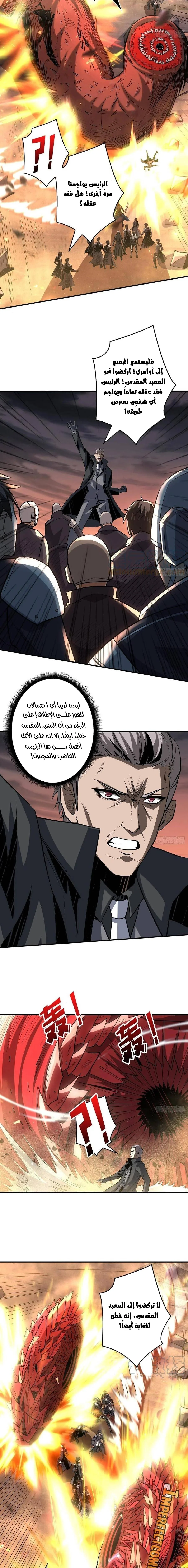 Read It Starts with a kingpin account AR Manga Online