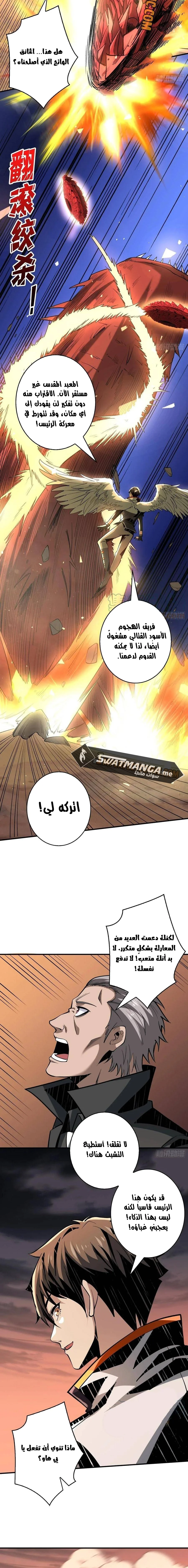 Read It Starts with a kingpin account AR Manga Online