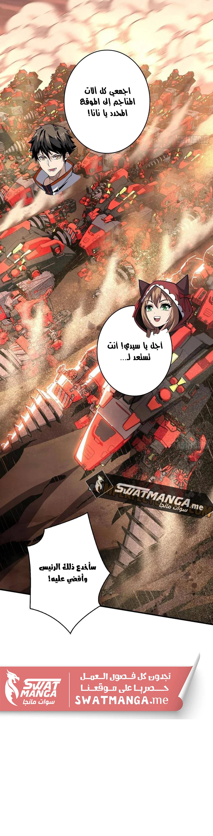 Read It Starts with a kingpin account AR Manga Online