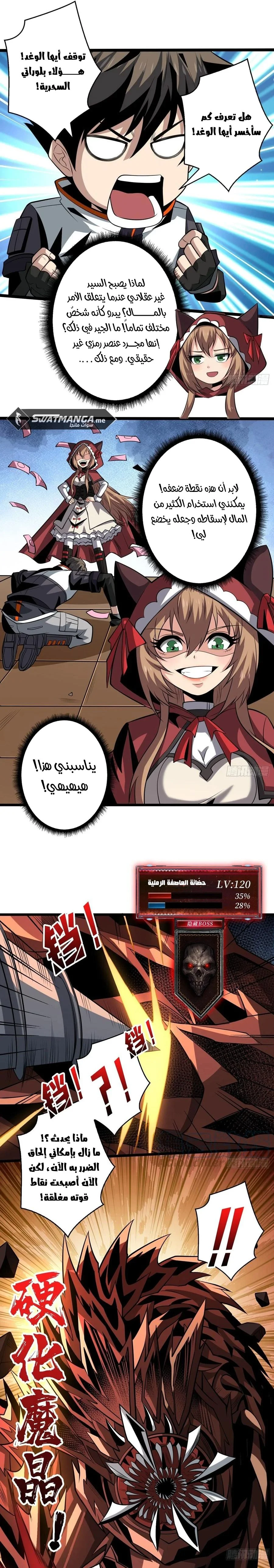 Read It Starts with a kingpin account AR Manga Online