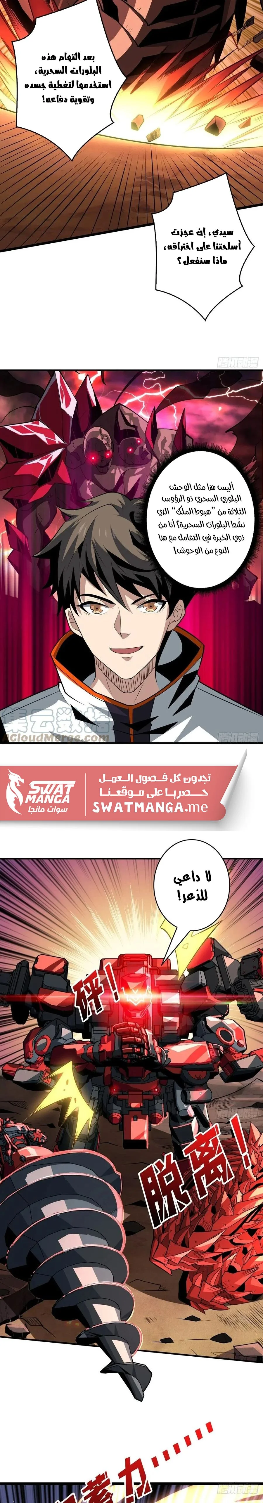 Read It Starts with a kingpin account AR Manga Online