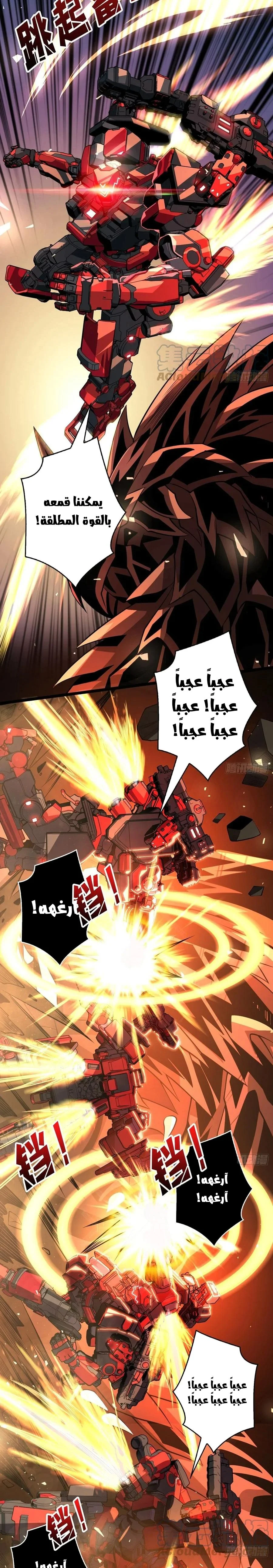 Read It Starts with a kingpin account AR Manga Online