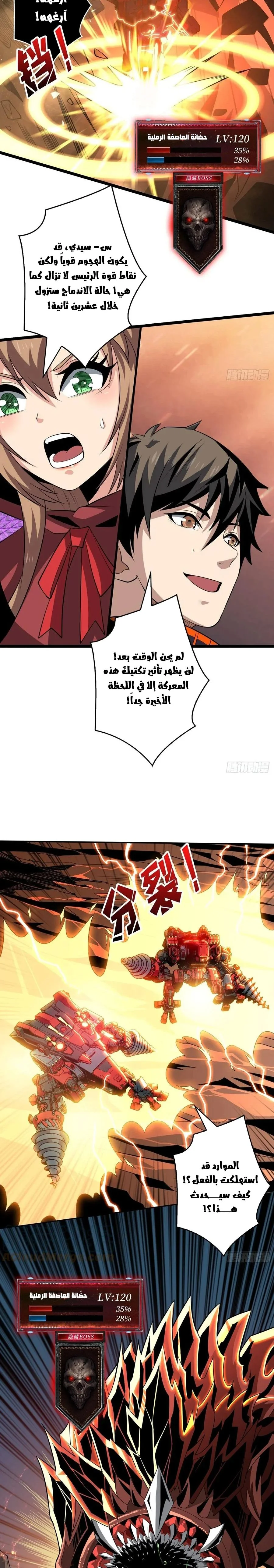 Read It Starts with a kingpin account AR Manga Online