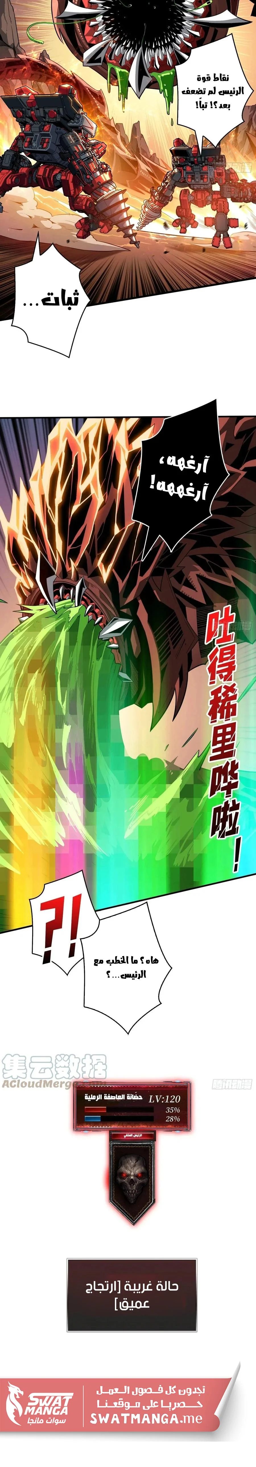 Read It Starts with a kingpin account AR Manga Online