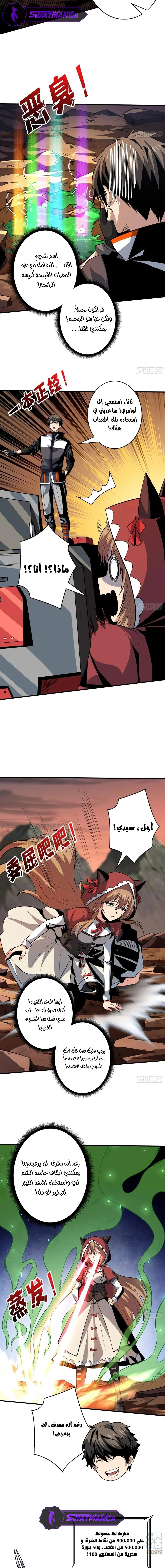 Read It Starts with a kingpin account AR Manga Online