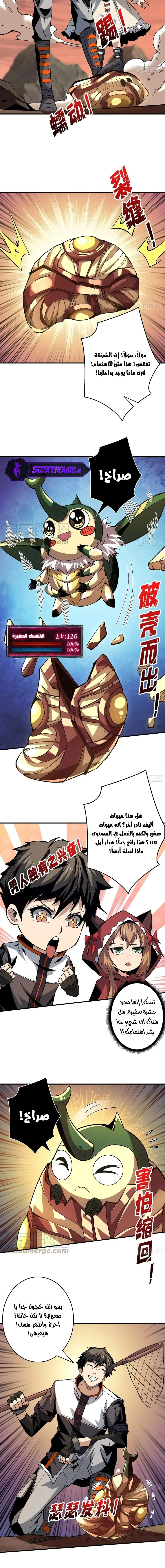 Read It Starts with a kingpin account AR Manga Online