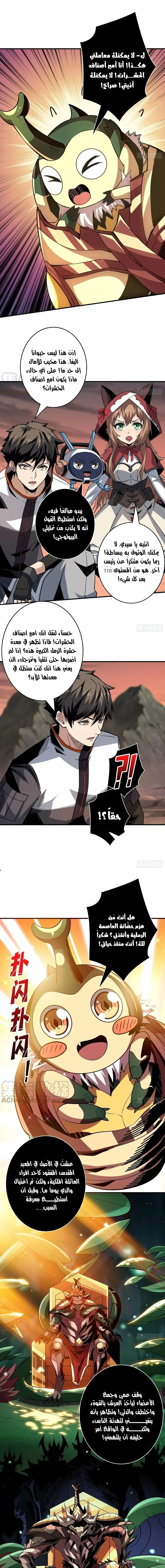 Read It Starts with a kingpin account AR Manga Online