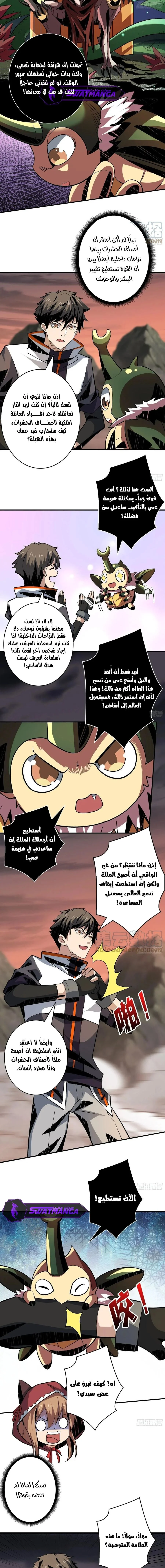 Read It Starts with a kingpin account AR Manga Online