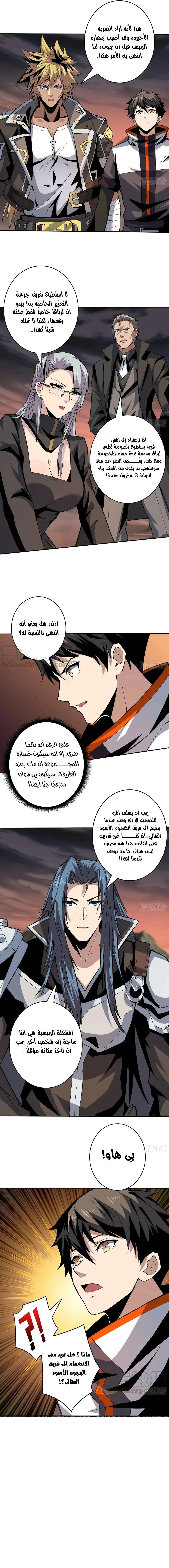 Read It Starts with a kingpin account AR Manga Online