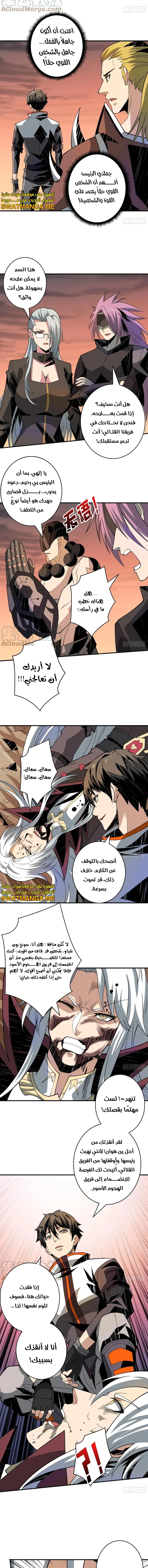 Read It Starts with a kingpin account AR Manga Online