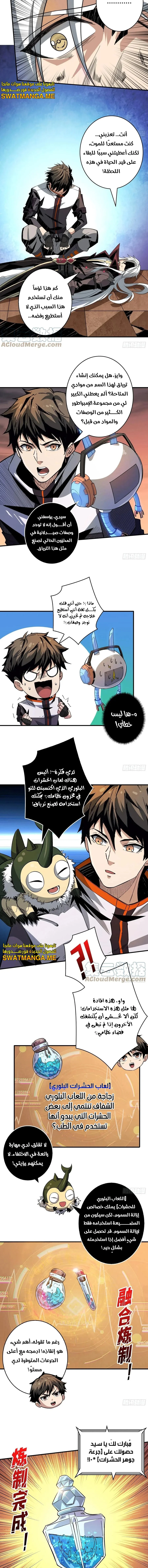 Read It Starts with a kingpin account AR Manga Online
