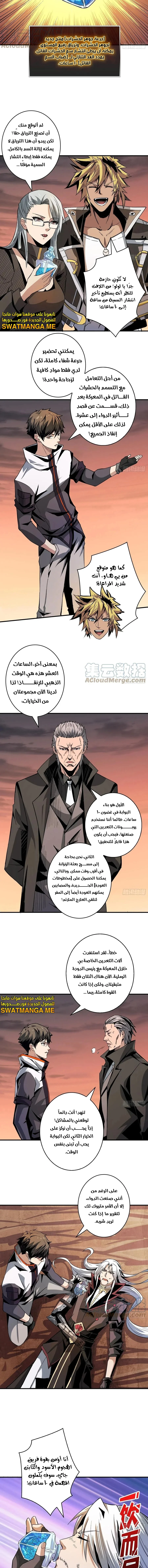 Read It Starts with a kingpin account AR Manga Online
