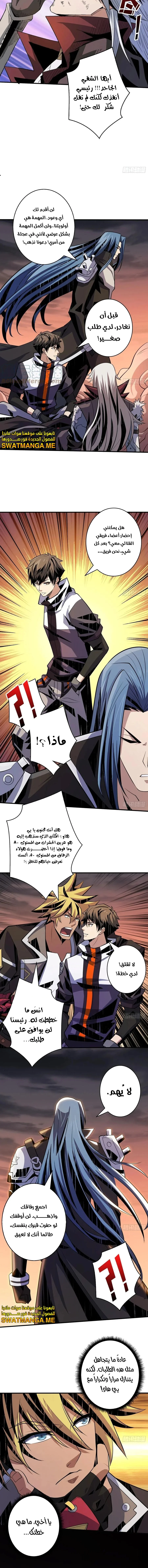 Read It Starts with a kingpin account AR Manga Online