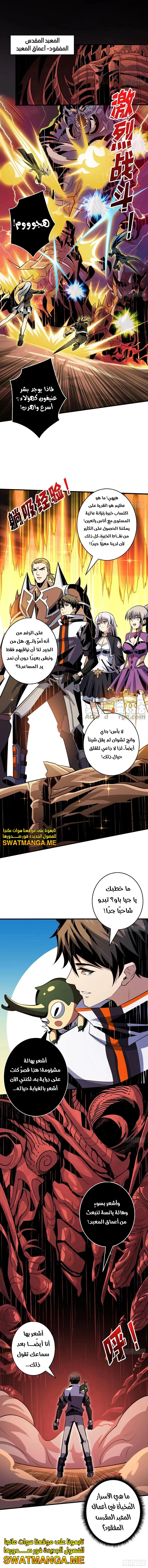 Read It Starts with a kingpin account AR Manga Online