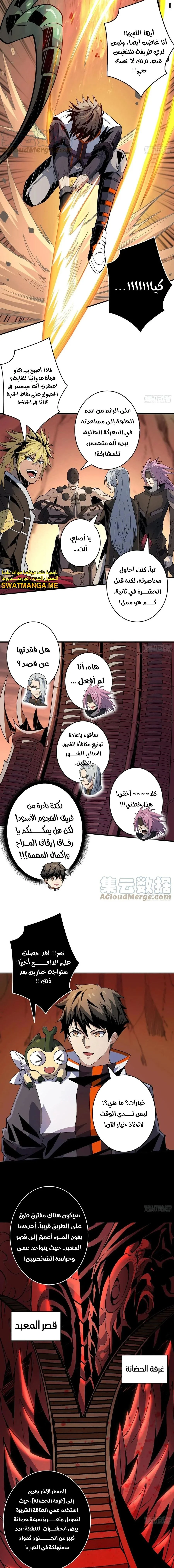 Read It Starts with a kingpin account AR Manga Online