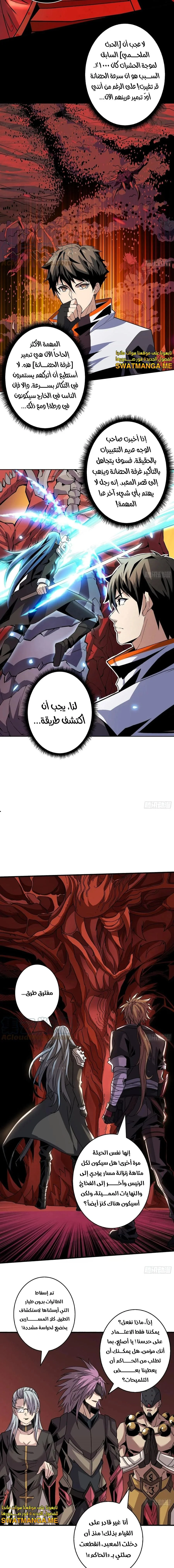 Read It Starts with a kingpin account AR Manga Online