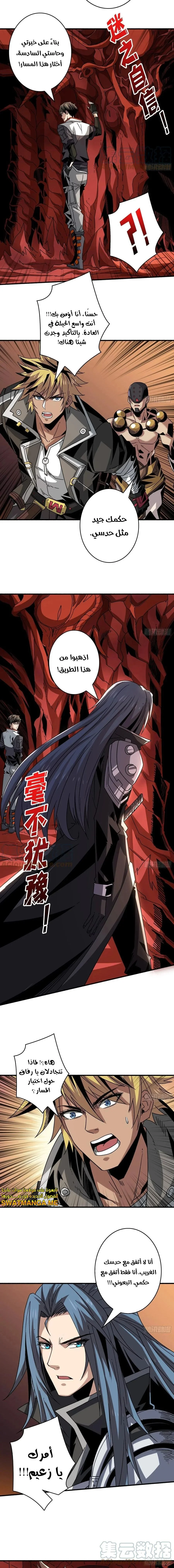 Read It Starts with a kingpin account AR Manga Online