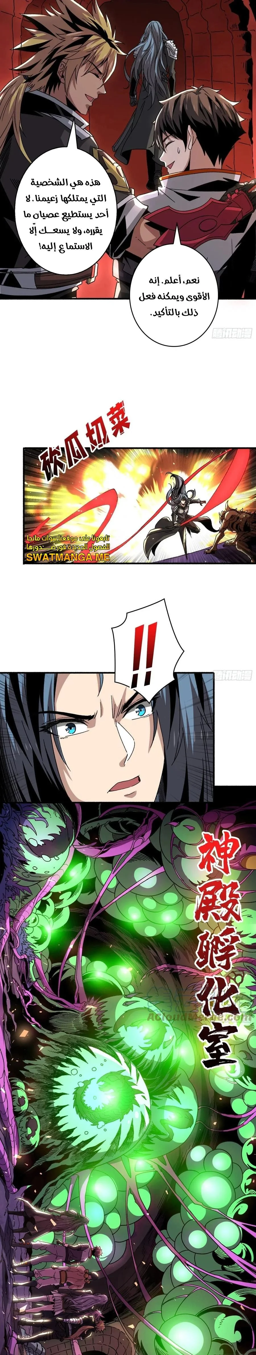 Read It Starts with a kingpin account AR Manga Online