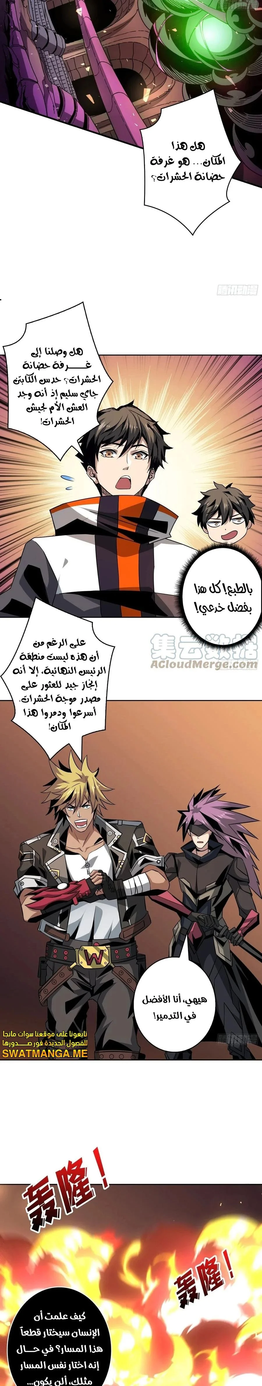 Read It Starts with a kingpin account AR Manga Online