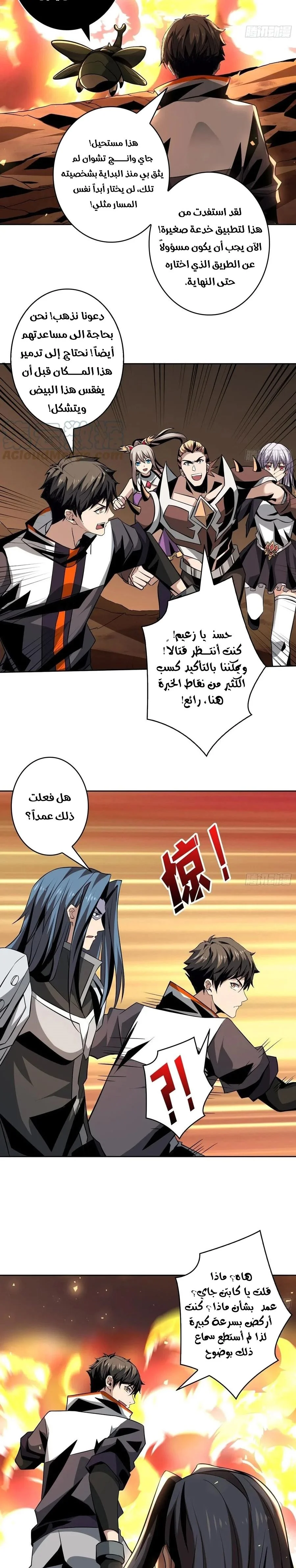 Read It Starts with a kingpin account AR Manga Online